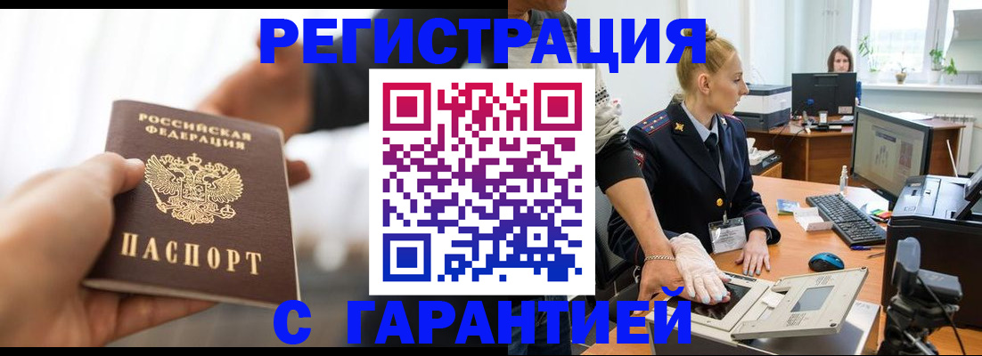 прописка в квартире в Грозном