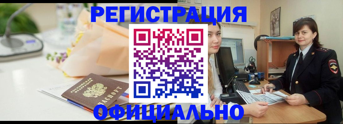 где прописаться в Грозном