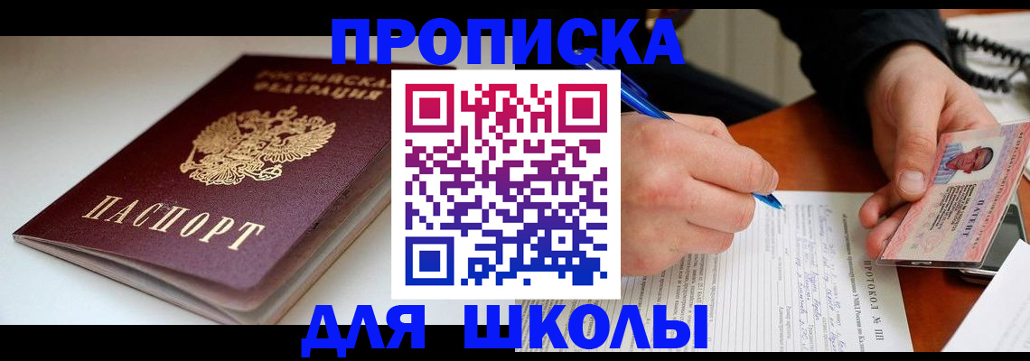временная регистрация гарантия в Грозном