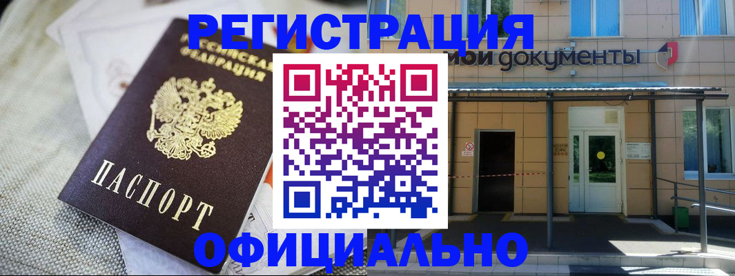 временная регистрация недорого в Грозном